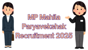 MP Mahila Paryavekshak Recruitment 2025: Application Re-Opened for 660 Vacancies – Apply Now