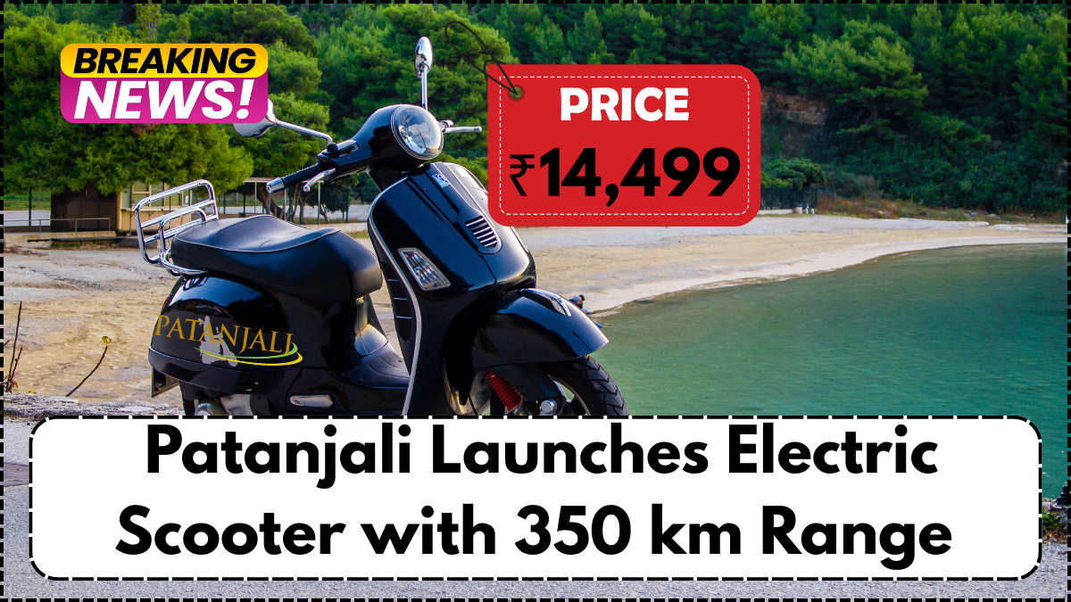 Patanjali Launches Electric Scooter with 350 km Range at Just ₹14,499 – A Game Changer?